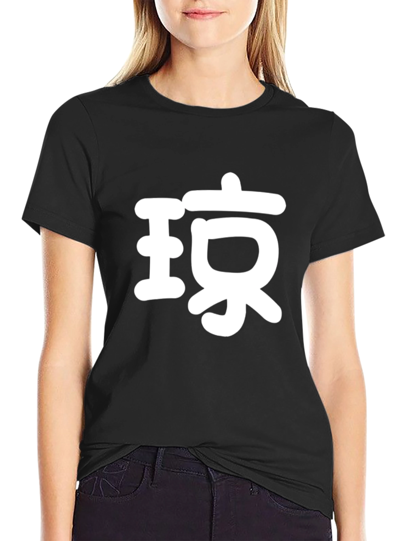Black T-Shirt with White Japanese Character