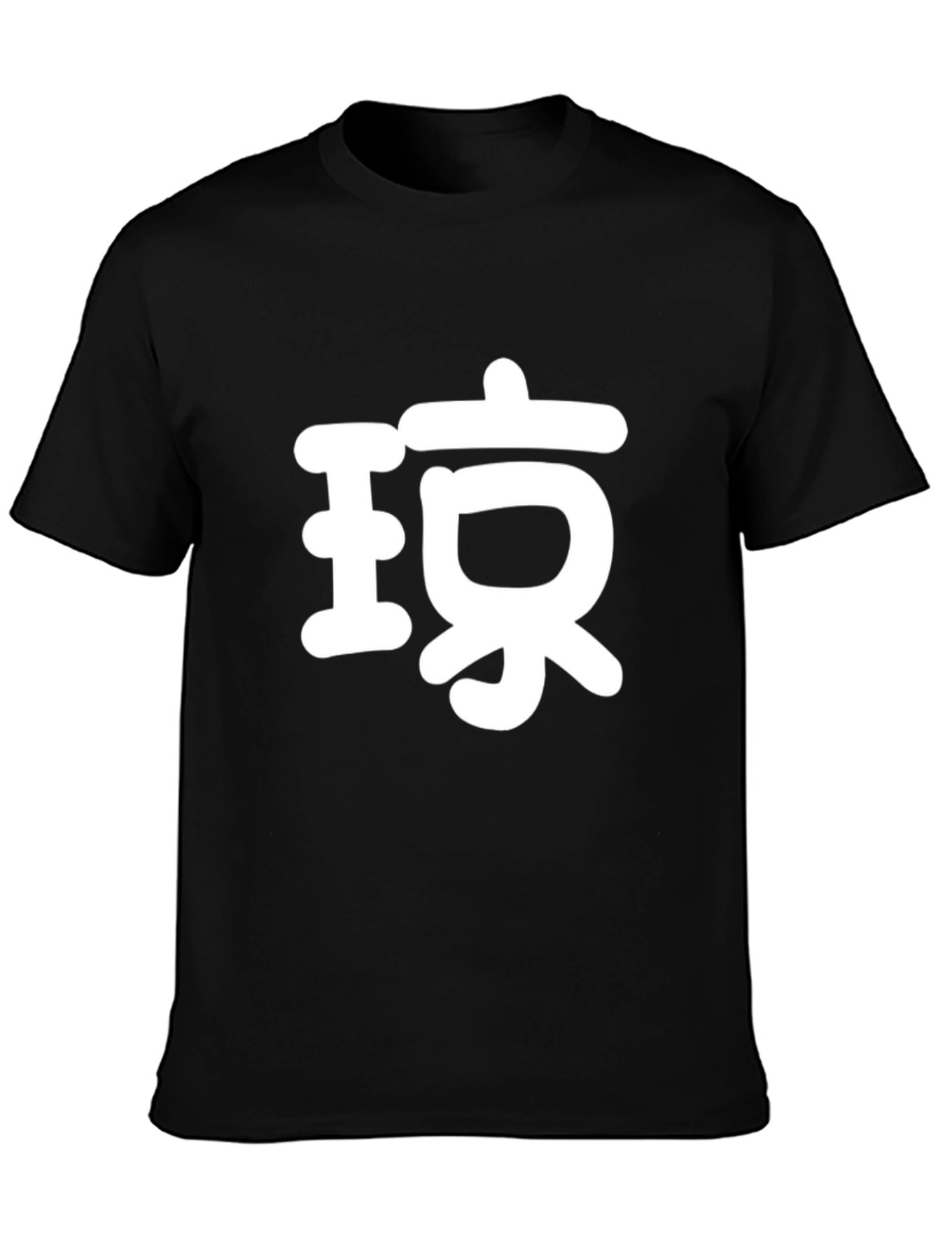 Black T-Shirt with White Japanese Character
