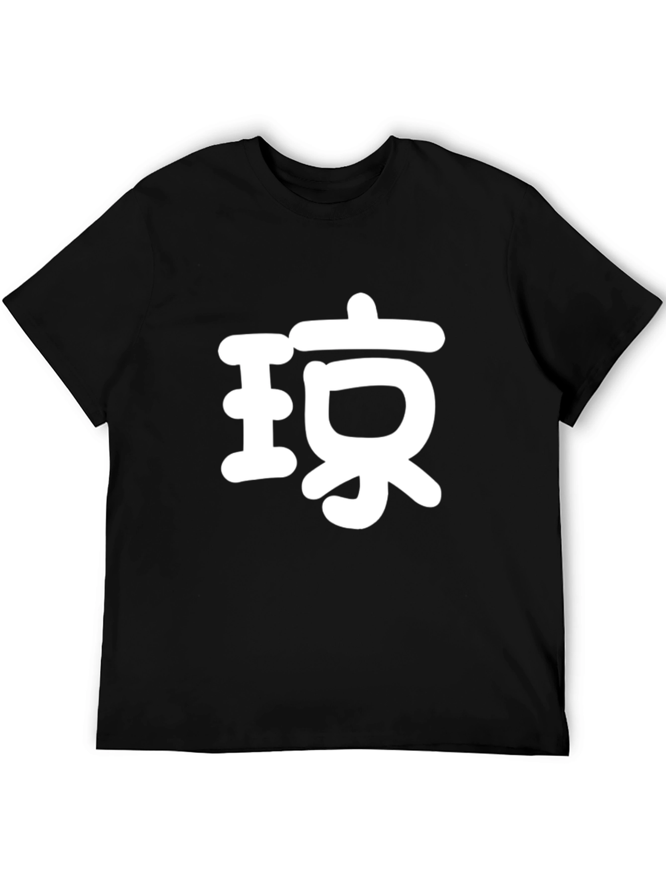 Black T-Shirt with White Japanese Character