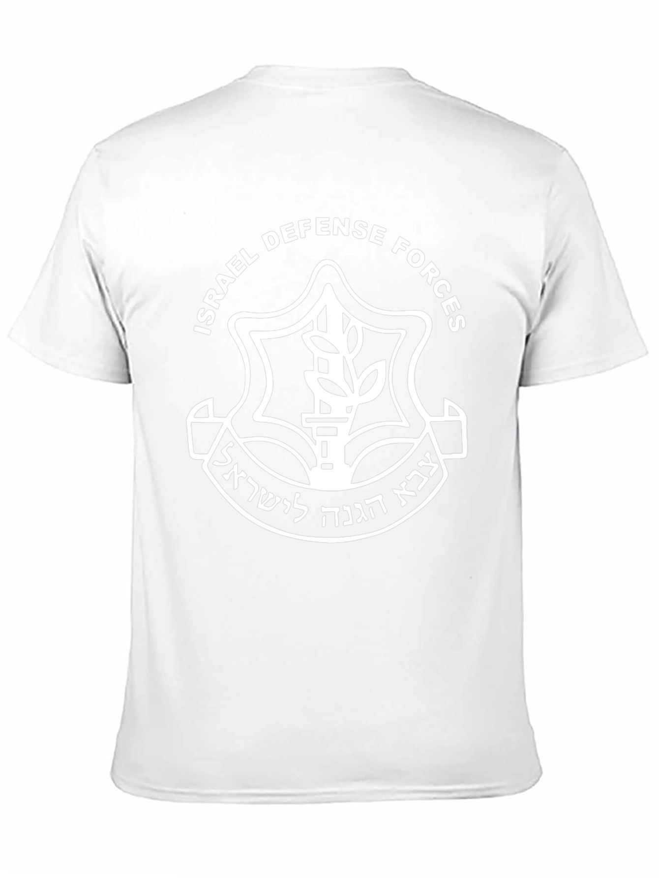 IDF Israel Defense Forces T-Shirt