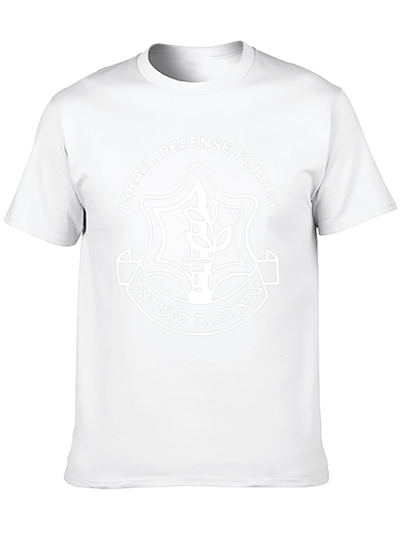 IDF Israel Defense Forces T-Shirt
