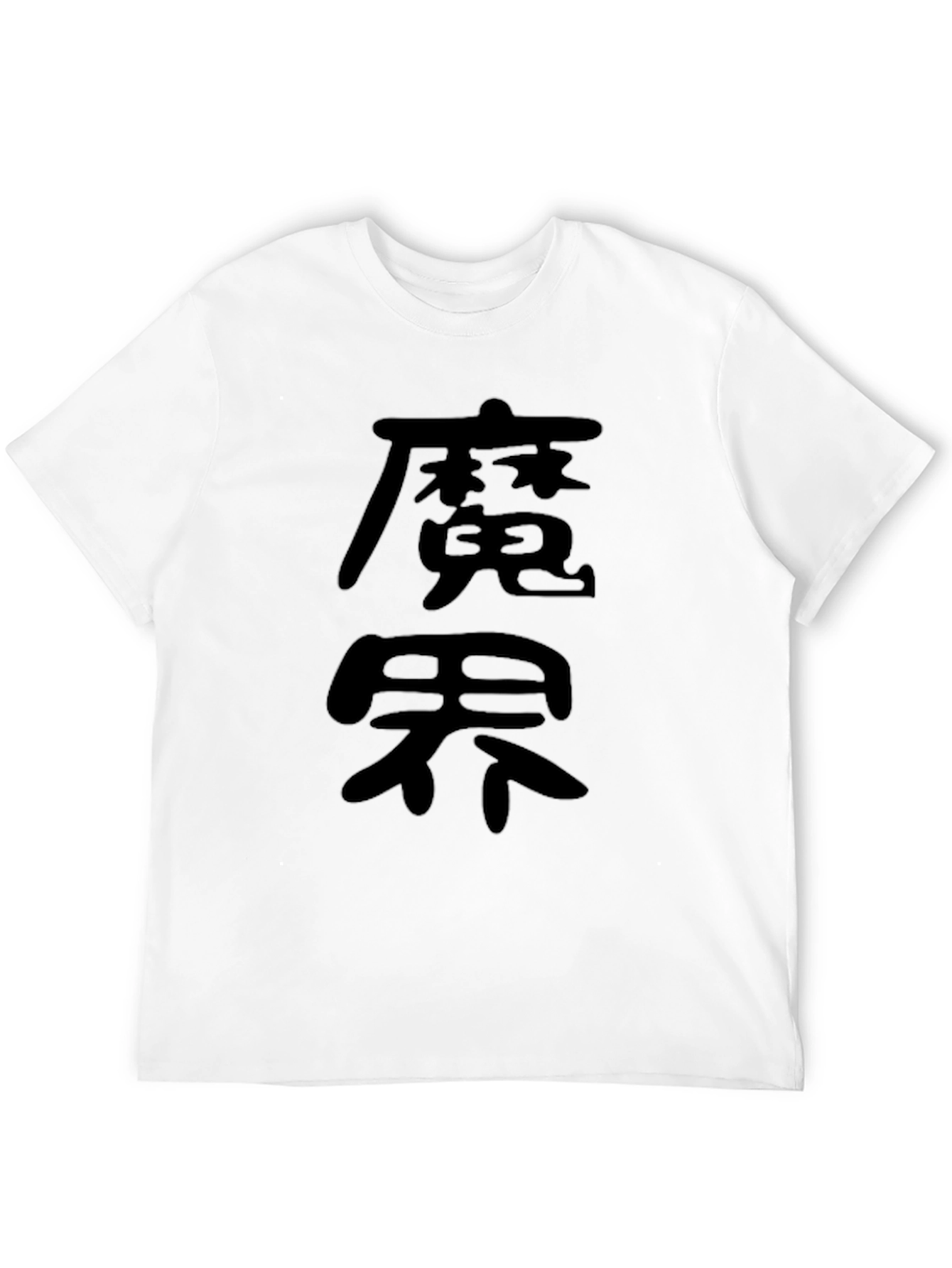 Japanese Kanji Black T-Shirt - Demon World
