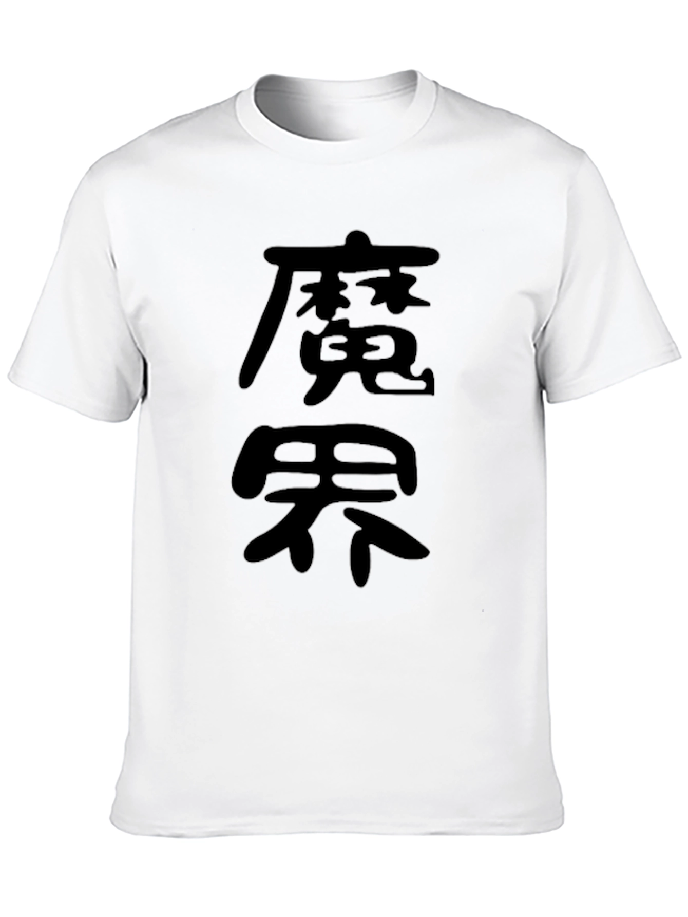 Japanese Kanji Black T-Shirt - Demon World