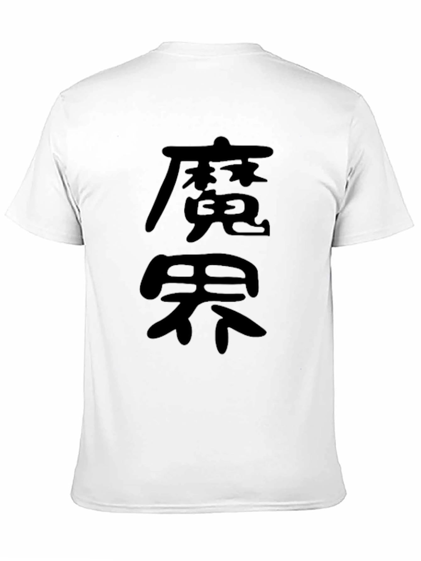 Japanese Kanji Black T-Shirt - Demon World