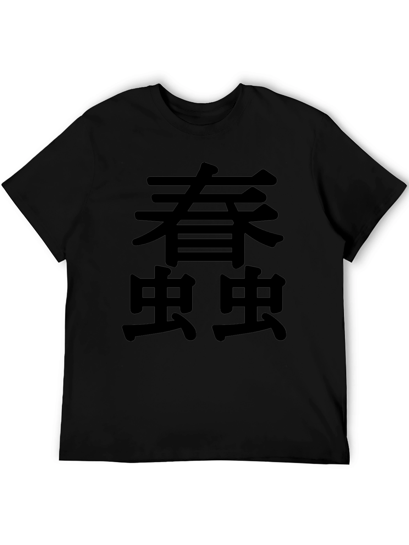 Japanese Text Graphic Black T-Shirt