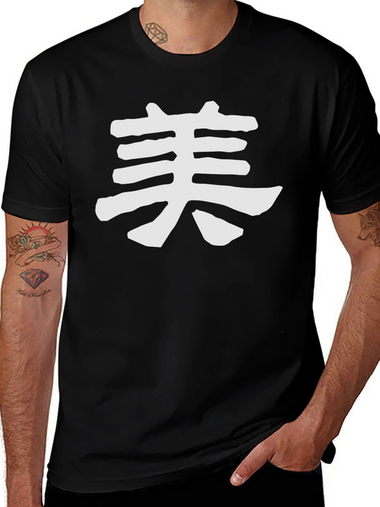 Kanji Symbol T-Shirt - Black Cotton Blend Tee