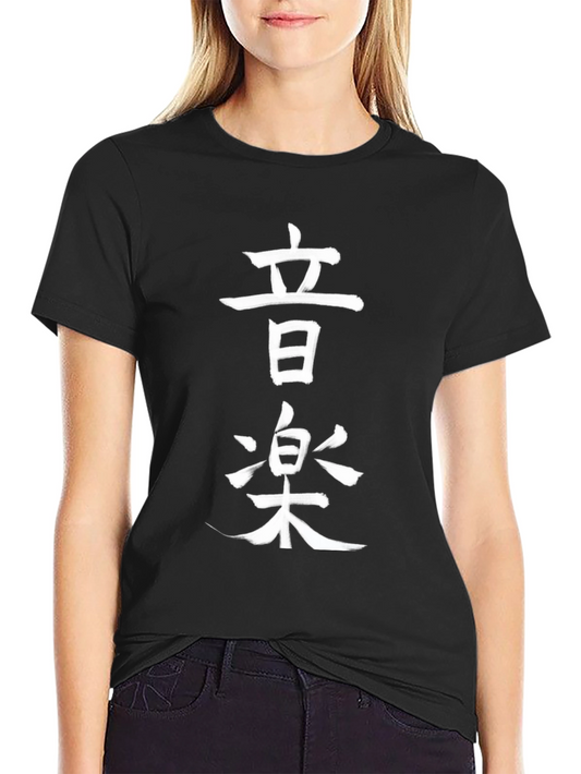 Japanese Music Kanji Graphic Tee