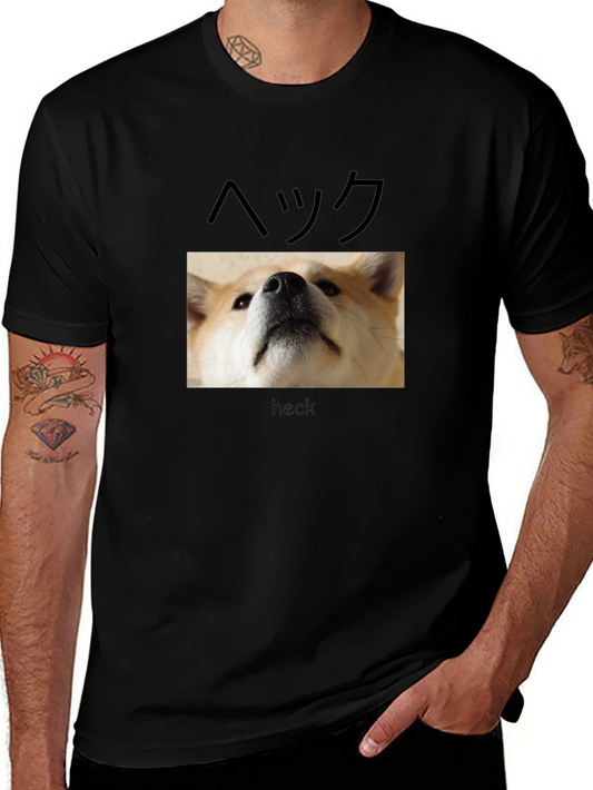 Akita Heck T-Shirt - Funny Dog Tee