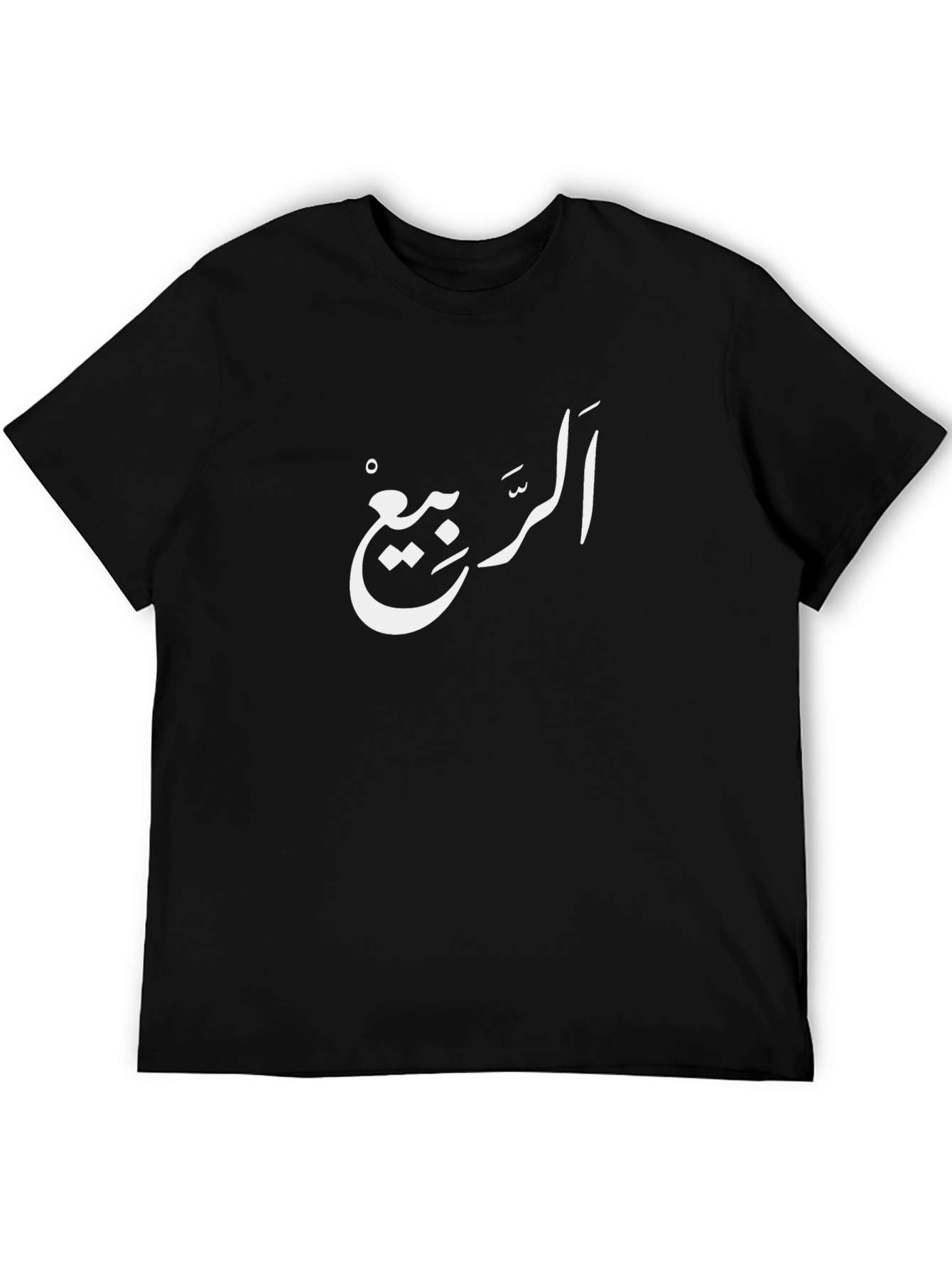 Arabic Calligraphy T-Shirt - Black Cotton Tee