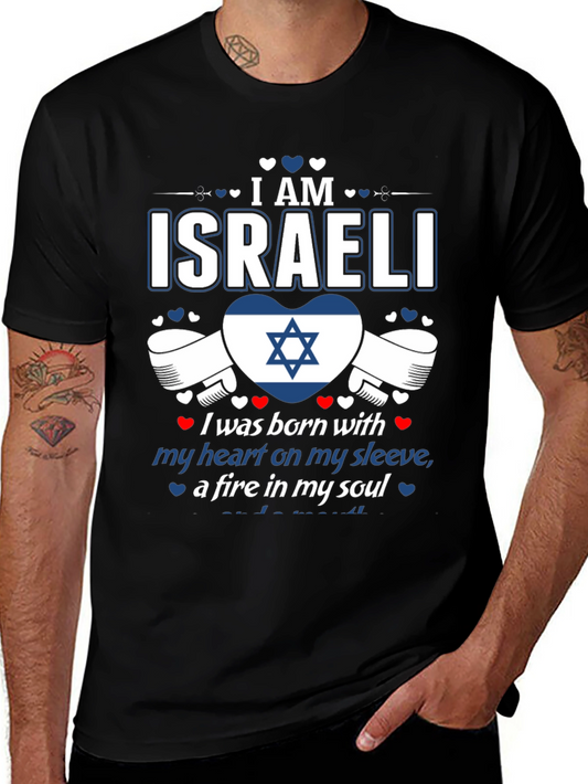 I am Israeli T-Shirt - Heart & Soul
