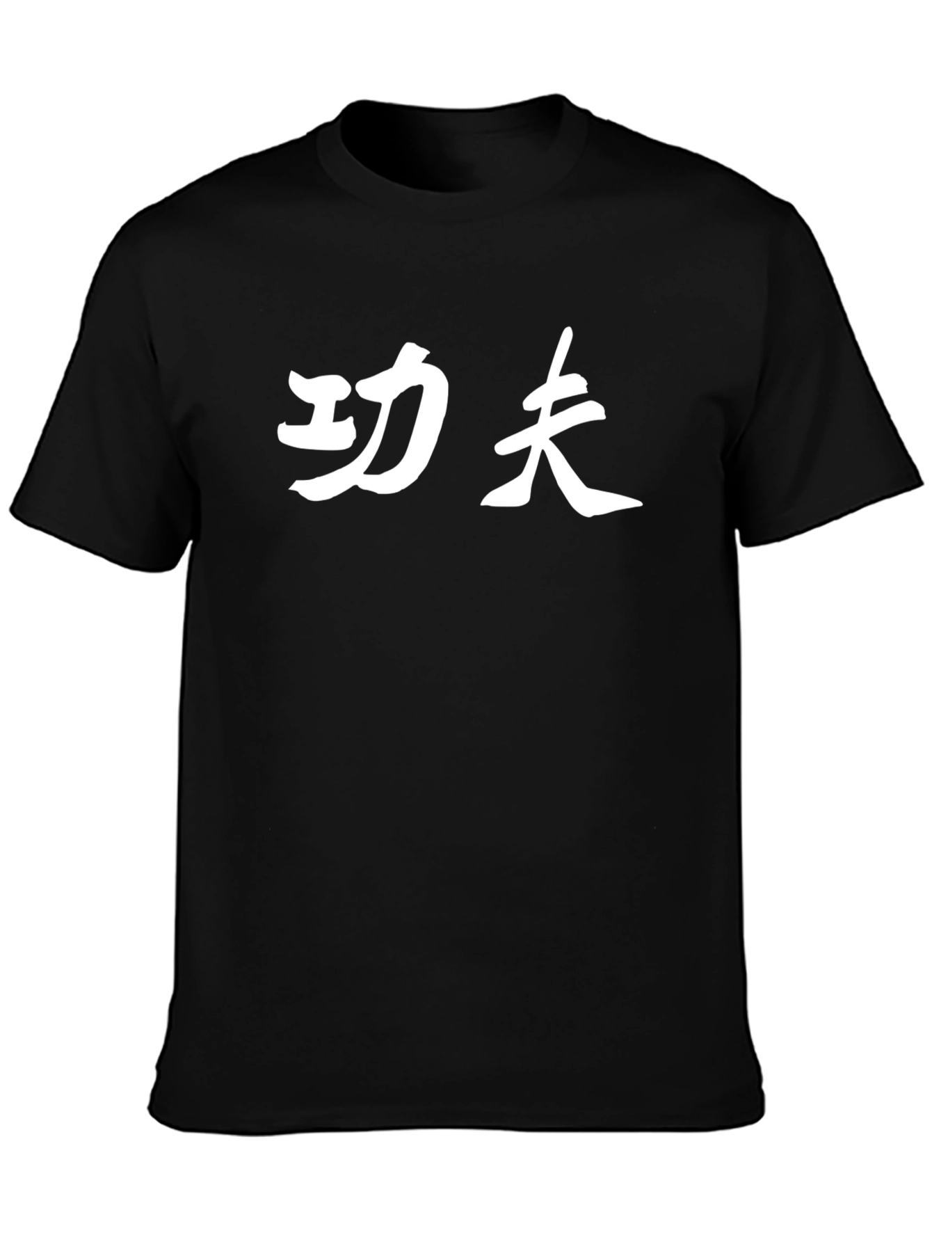 Kung Fu Graphic Tee - Martial Arts T-Shirt