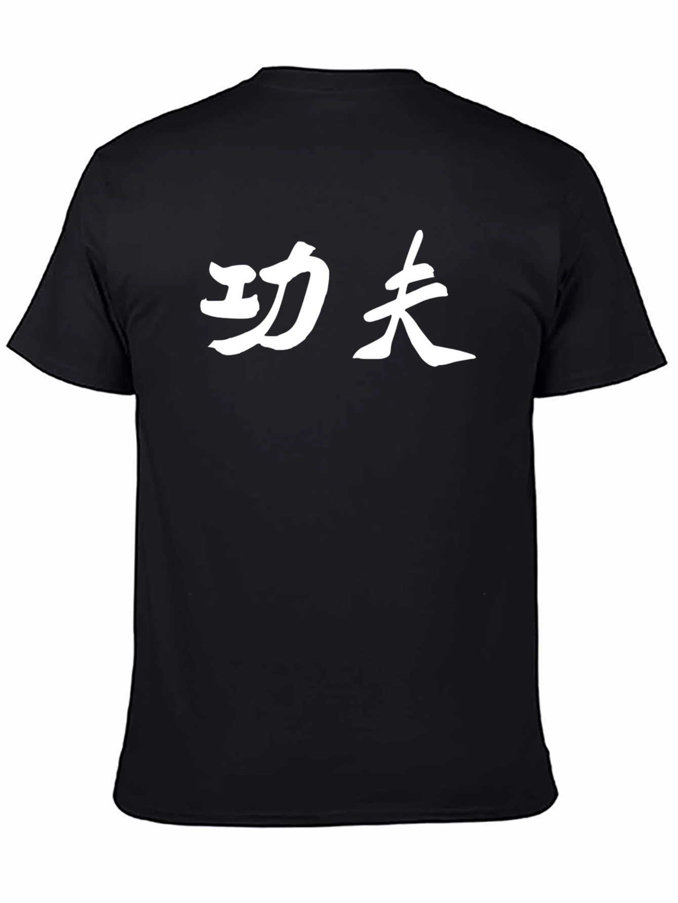Kung Fu Graphic Tee - Martial Arts T-Shirt