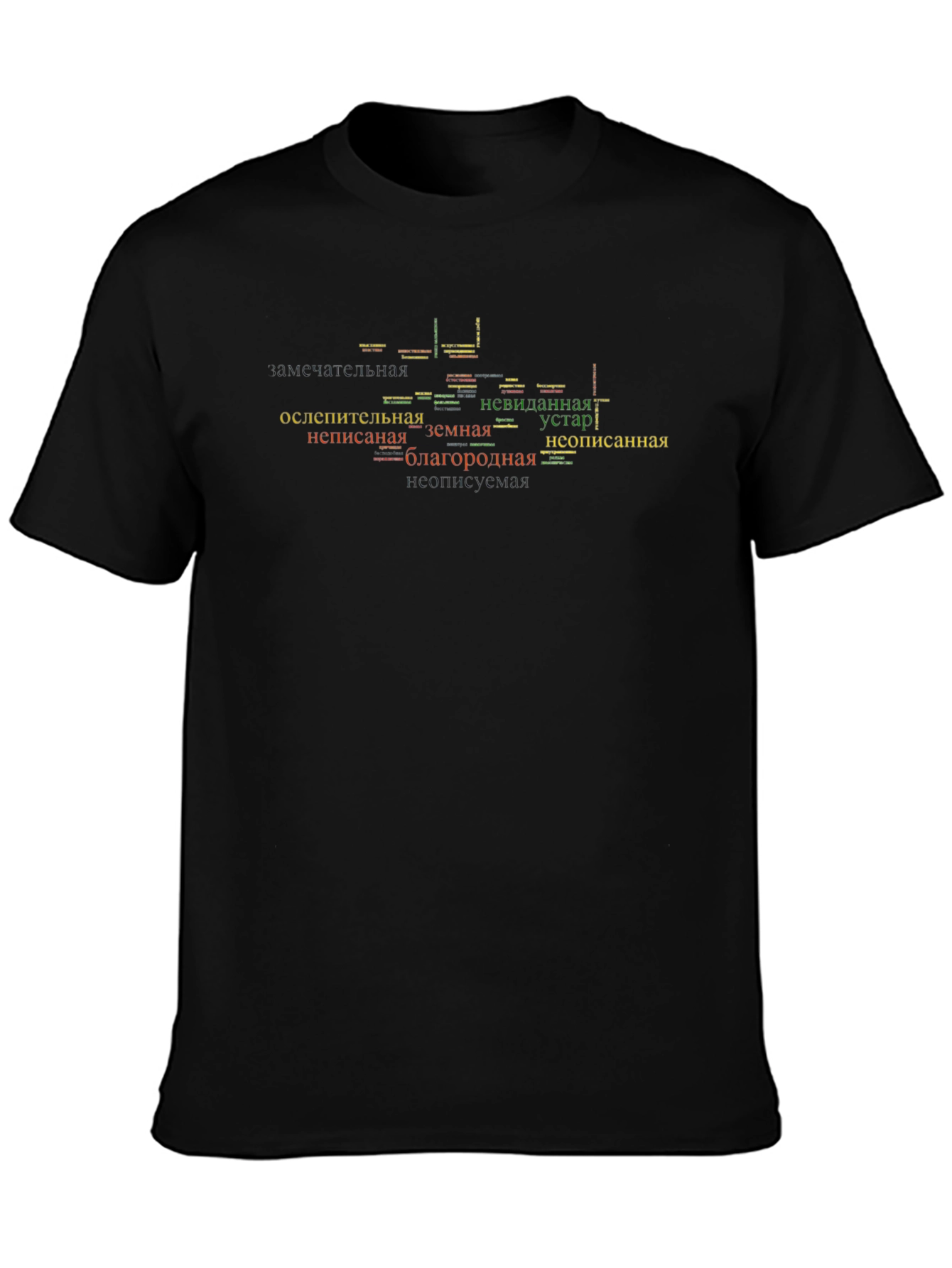 Word Art T-Shirt - Sleek Black Graphic Tee