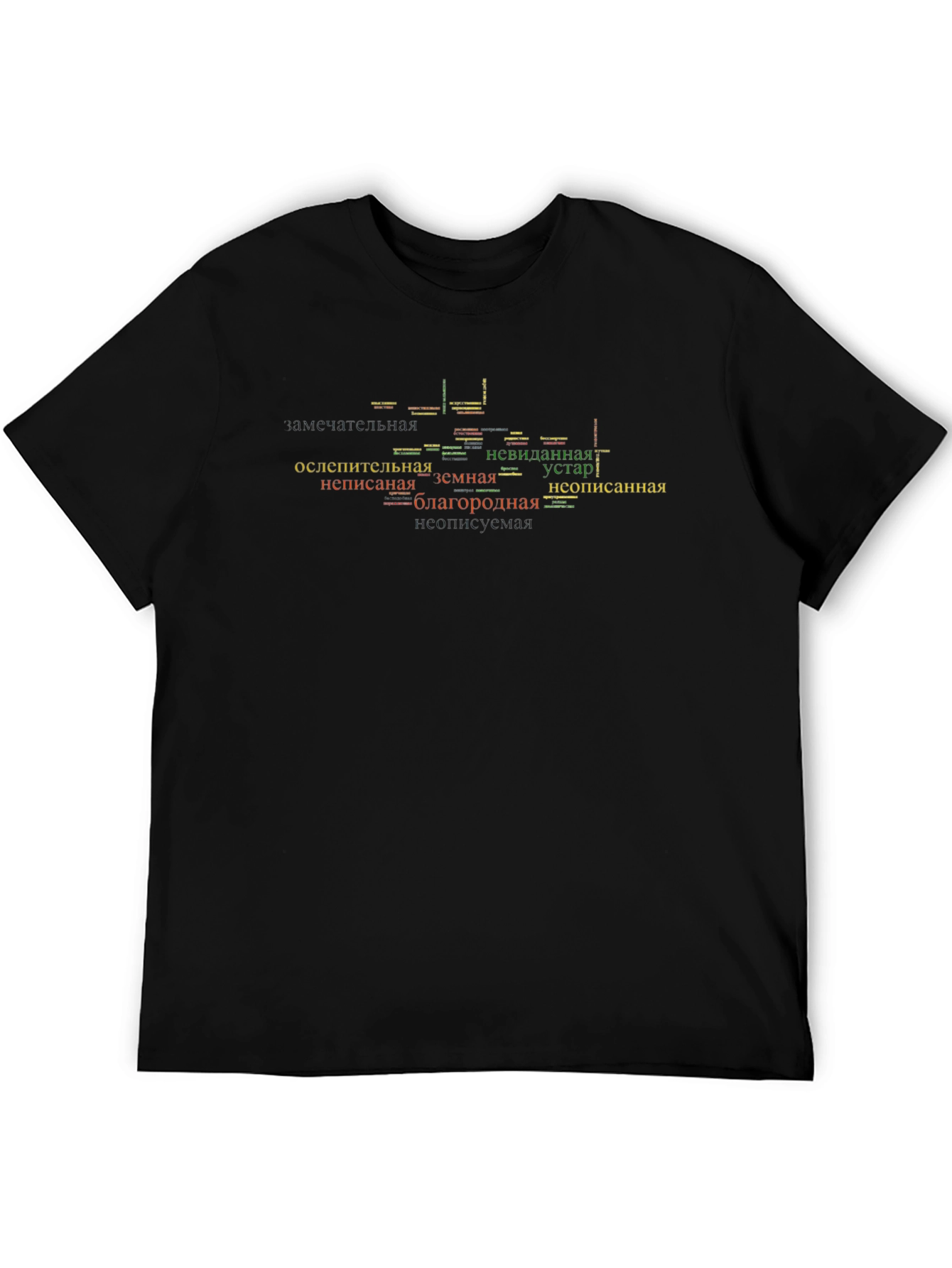 Word Art T-Shirt - Sleek Black Graphic Tee