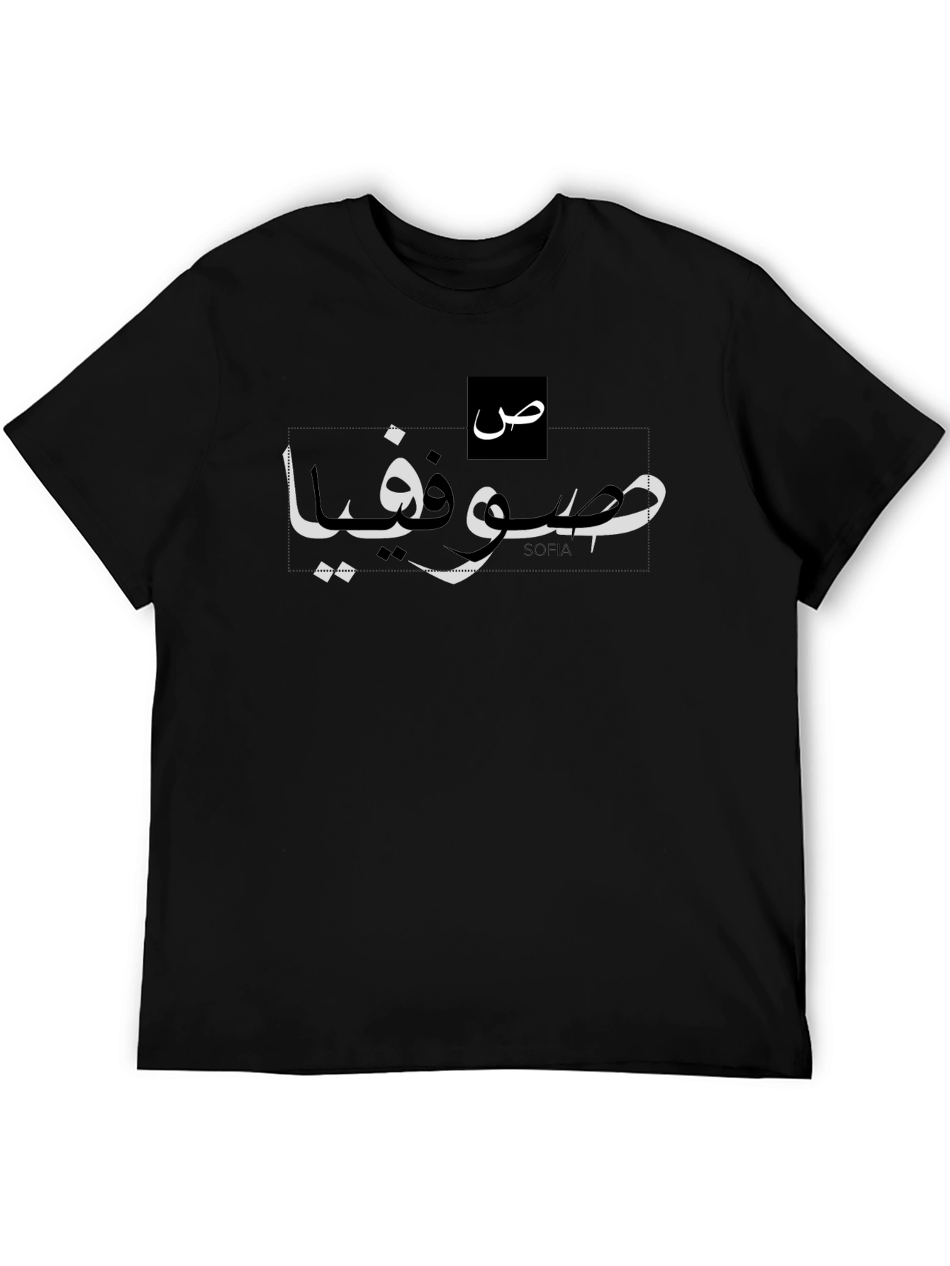 Personalized Arabic Script Black T-Shirt